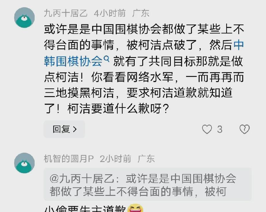 韩国棋院恳请柯洁隐忍，独自承担后果，顾全大局，公开致歉，以化解此次LG杯风波。
