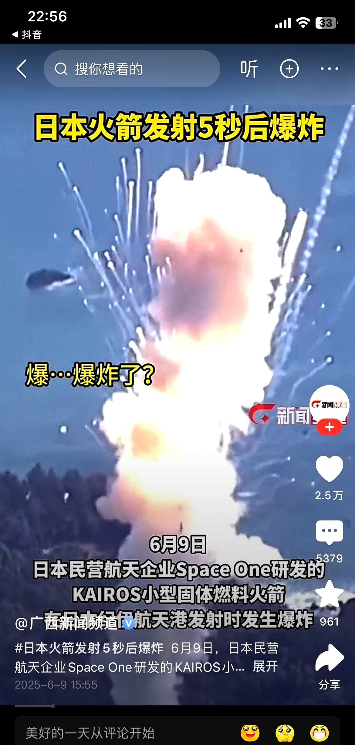 日本火箭又双叒叕秒射了





---





各位看官，今天可真是活久见！