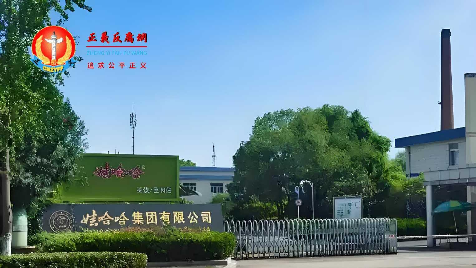 宗馥莉辞任娃哈哈董事长 失去家族企业控制权