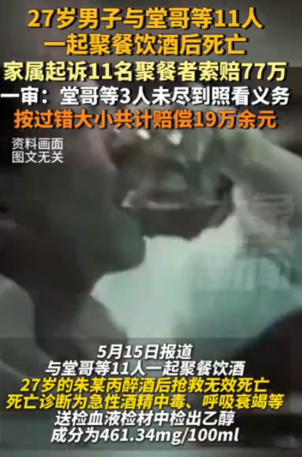 喝酒要长记性了！云南昆明，一男子邀请堂弟聚餐，堂弟饮酒致醉后被独自安放在车内死亡