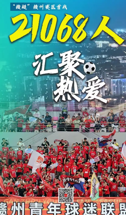 赣州3:1萍乡，超燃对决！这才是江西足球该有的样子

这场赣赣对决太精彩了！两支