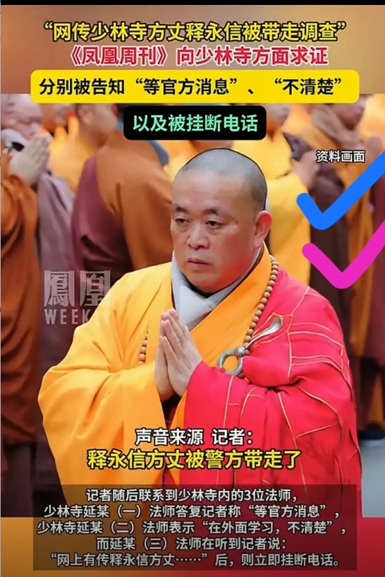 贫穷限制了我的想象呀！

一件袈裟16万，拥有豪车，豪宅，旗下18家公司，年收入
