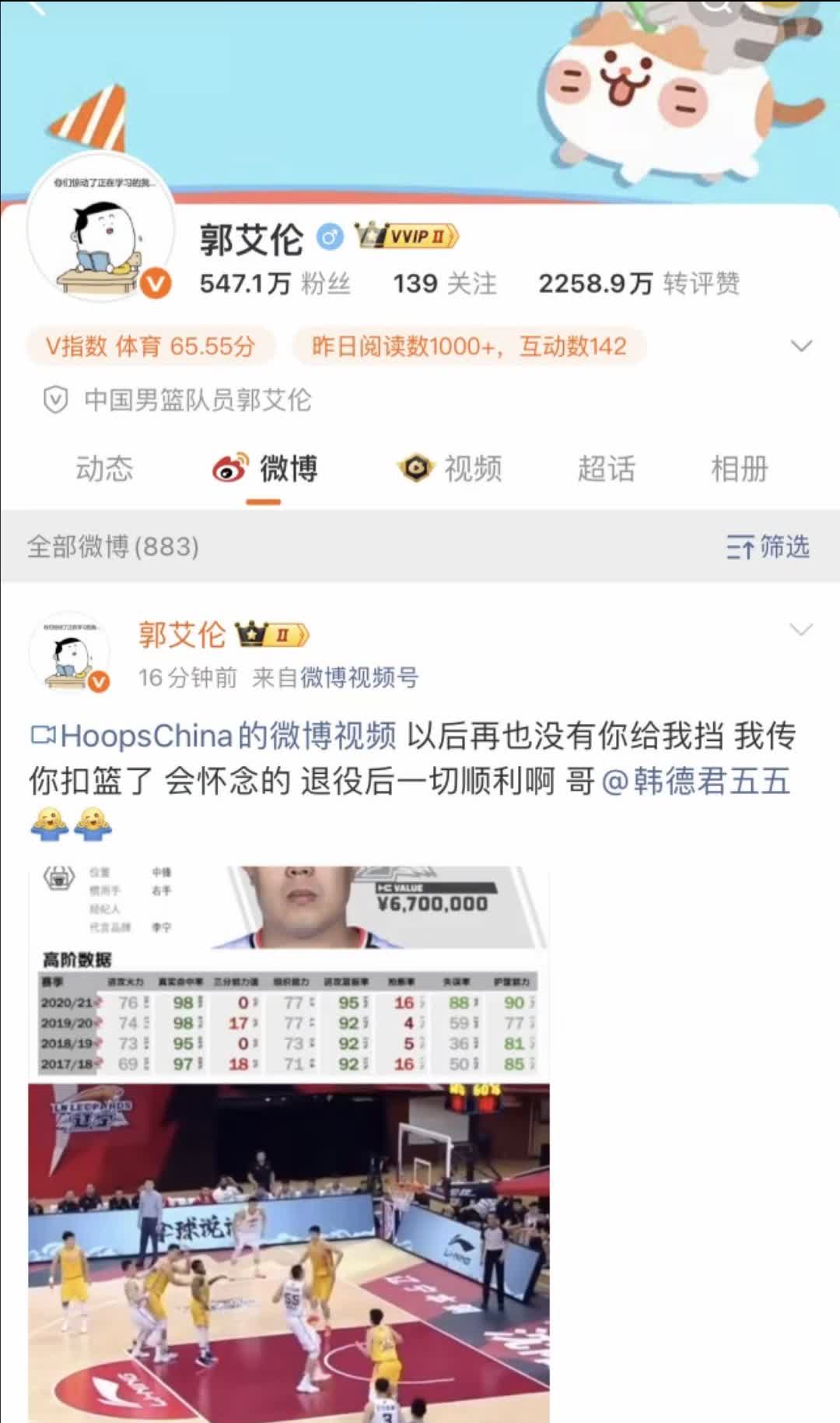 重情重义郭艾伦！大格局！
把一切的委屈留给自己，把祝福和安慰送给好兄弟！
韩