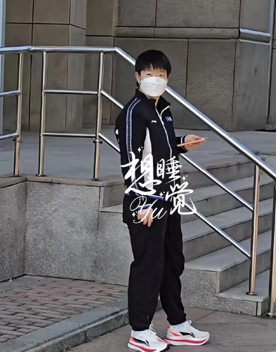 孙颖莎今日北京体总大院乒羽训练馆门外路透！莎莎肯定是在等人啦！
据说今天莎莎跟随