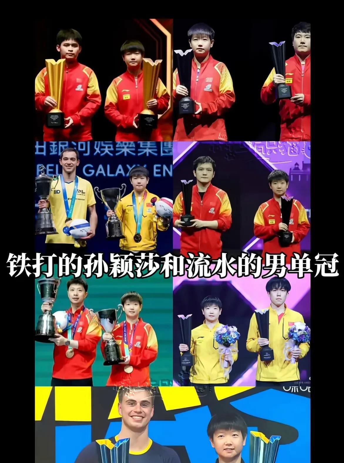 男单冠军：“我在孙颖莎很想你”
网友调侃孙颖莎合影真是又跨代又跨国
这里年纪最大
