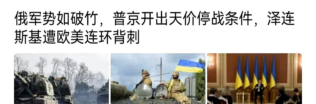 俄乌谈不拢，毛熊想直接吞并？











这都啥时候了，俄罗斯竟然不想