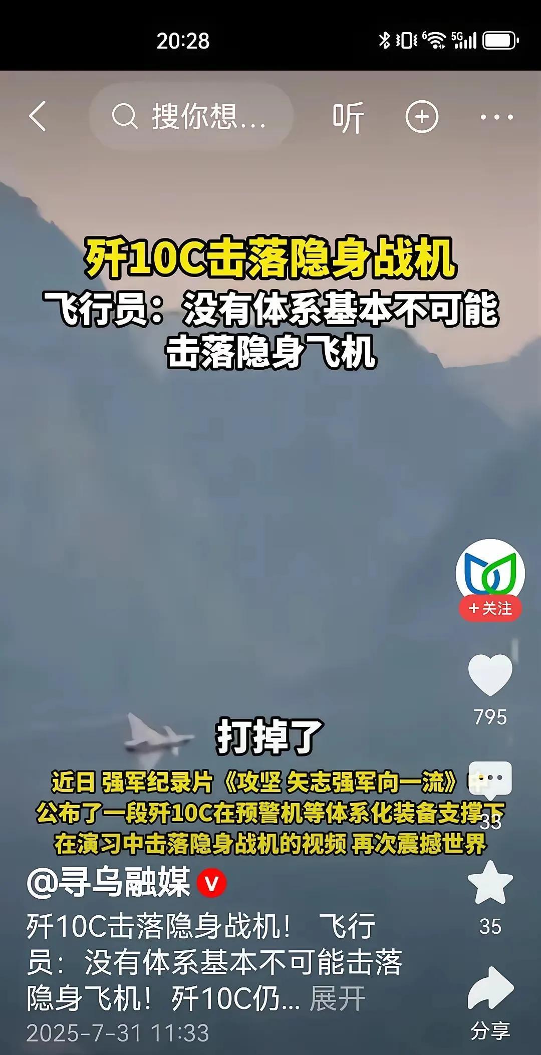 央视披露的这段战机对抗演练，预警机第一时间发现距离前出的歼-10战机180公里外