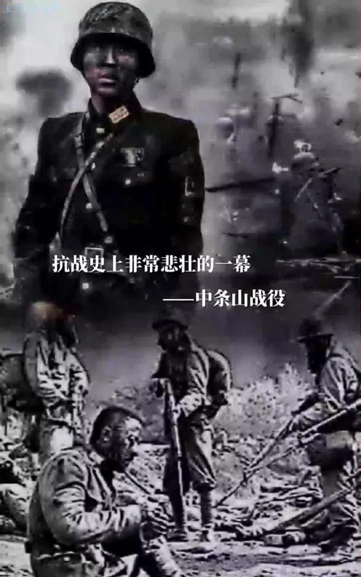 中条山战役是抗日战争时期的一场重要战役，以下是其前因、过程和深远意义的介绍。
战