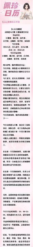 【6.21日播报】太阳进入巨蟹 巨蟹温馨月开启 幸运星星：巨蟹座、狮子座、金牛座