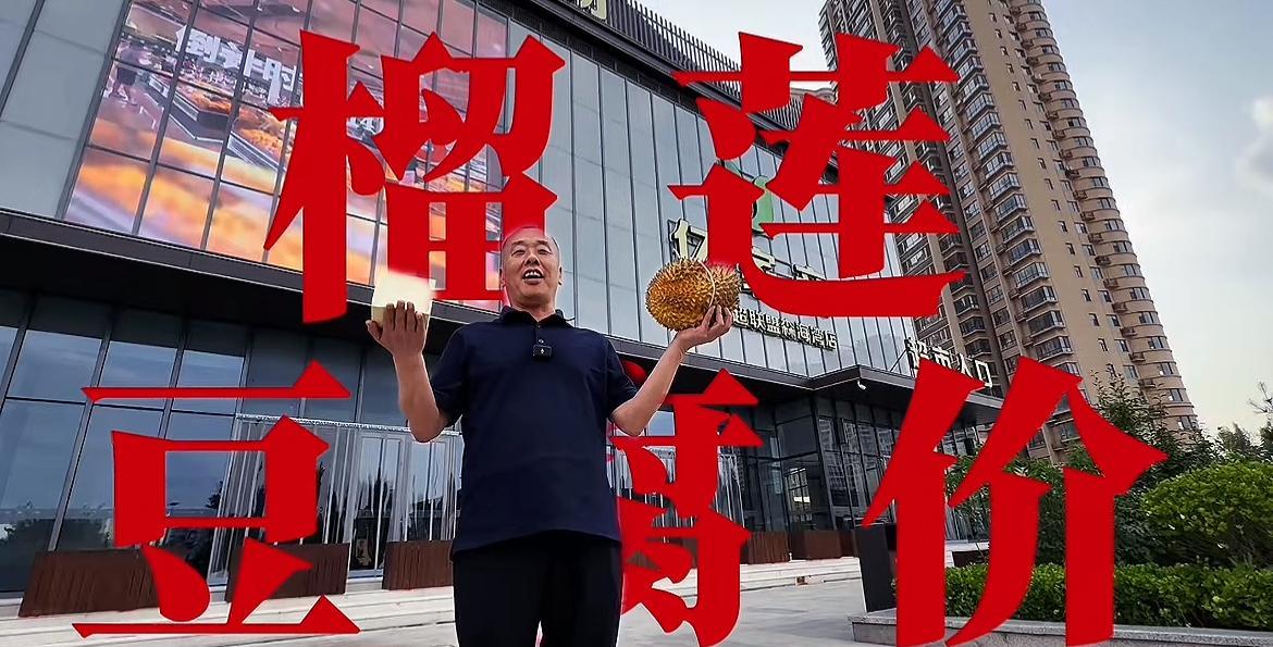 太原亿家亲森海湾马上开业，老板放出大招，榴莲豆腐价，大概率全国头一例了，这种模式