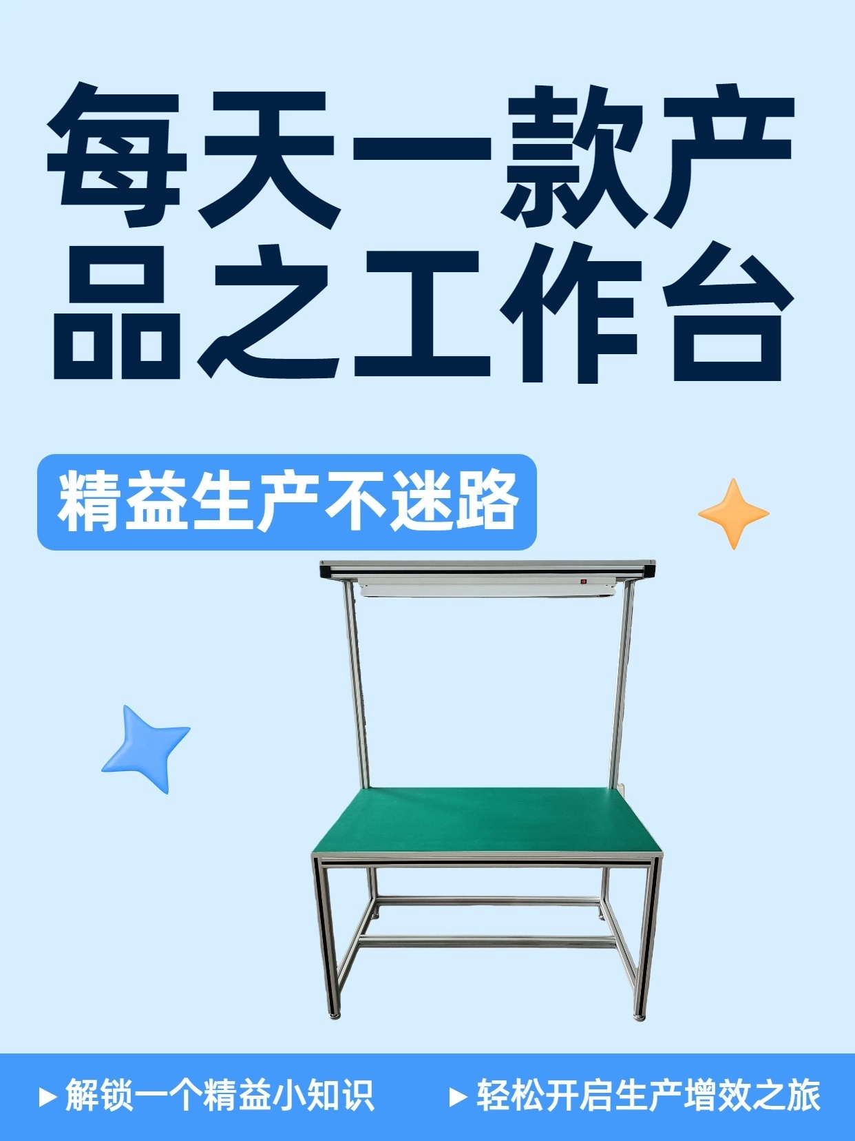 工作台进化史！从手工坊到智能工厂硬核蜕变