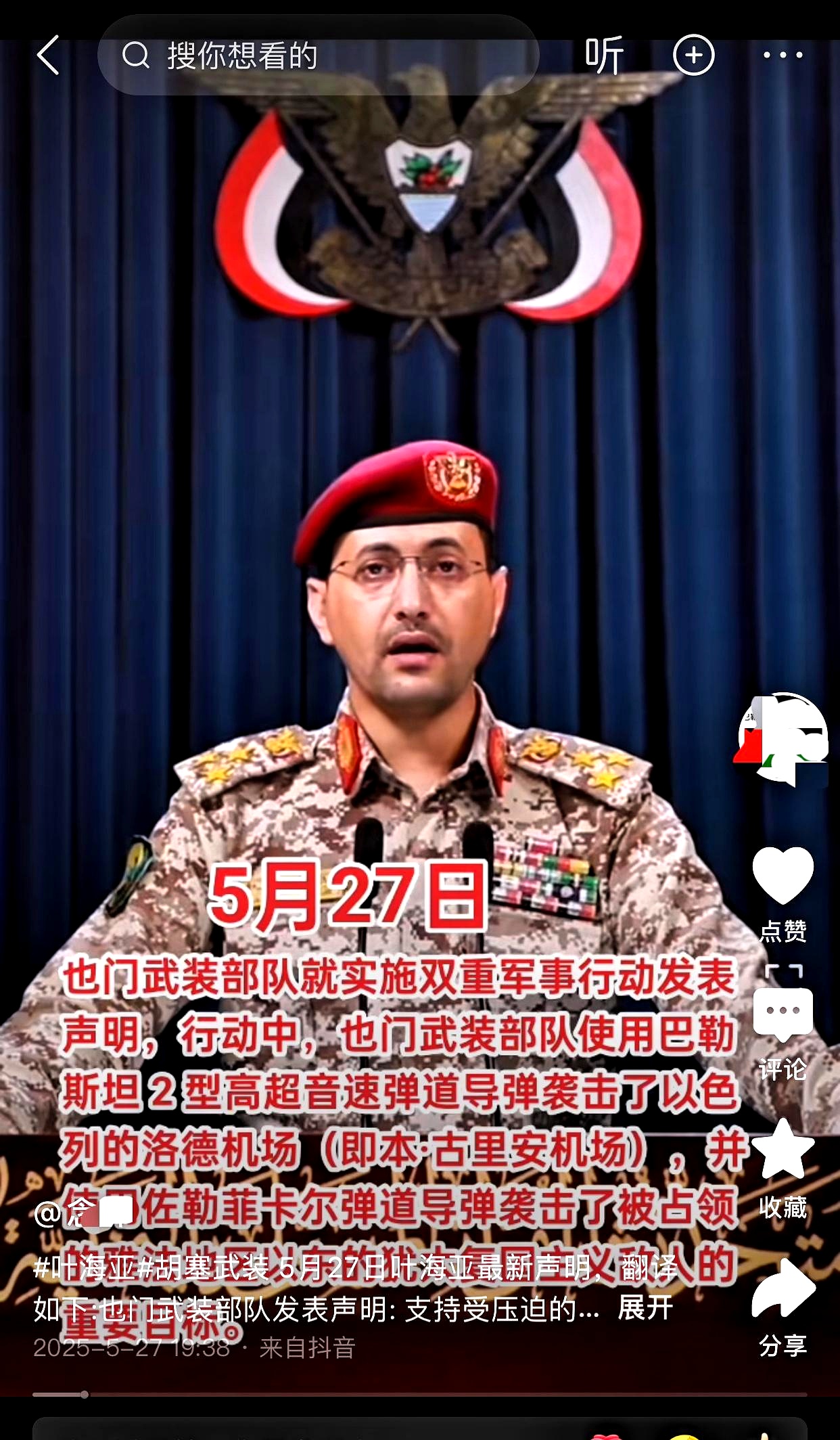 到底哪个国家不断给胡塞武装提供武器？！
这让美国和以色列很郁闷：“真是没完没了