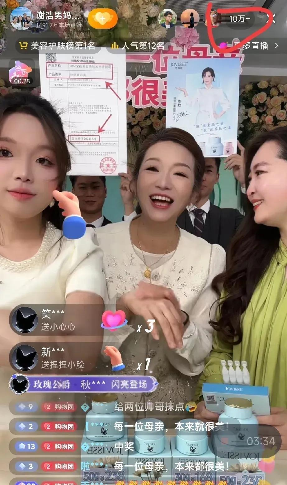 现在的人都是嫌贫爱富吗？
谢浩男妈妈和苏伢子哥哥今天同时开播，
谢浩男家是亿万富
