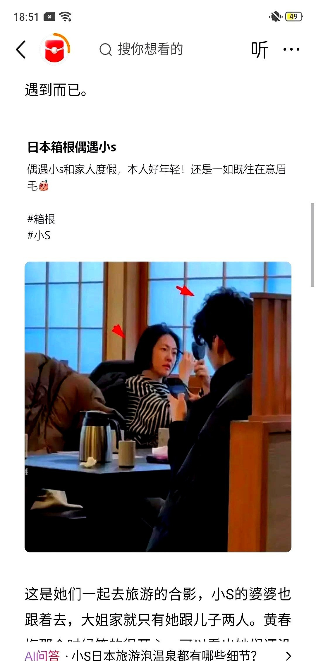 大S姐姐日本游反转











大S姐姐去日本旅游，大家都说她没去箱根