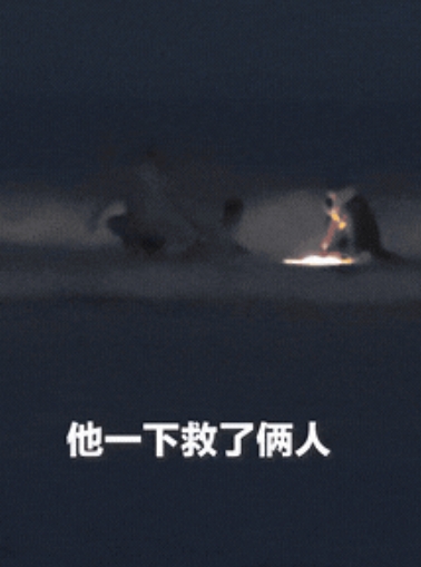 “这才是真正的人民英雄！”山东威海，一家三口去海边游玩，岂料，父子俩不慎被海浪卷
