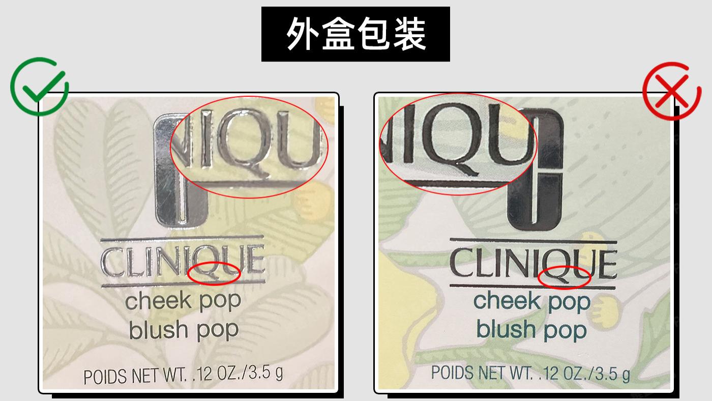 倩碧小雏菊花瓣腮红真假鉴别