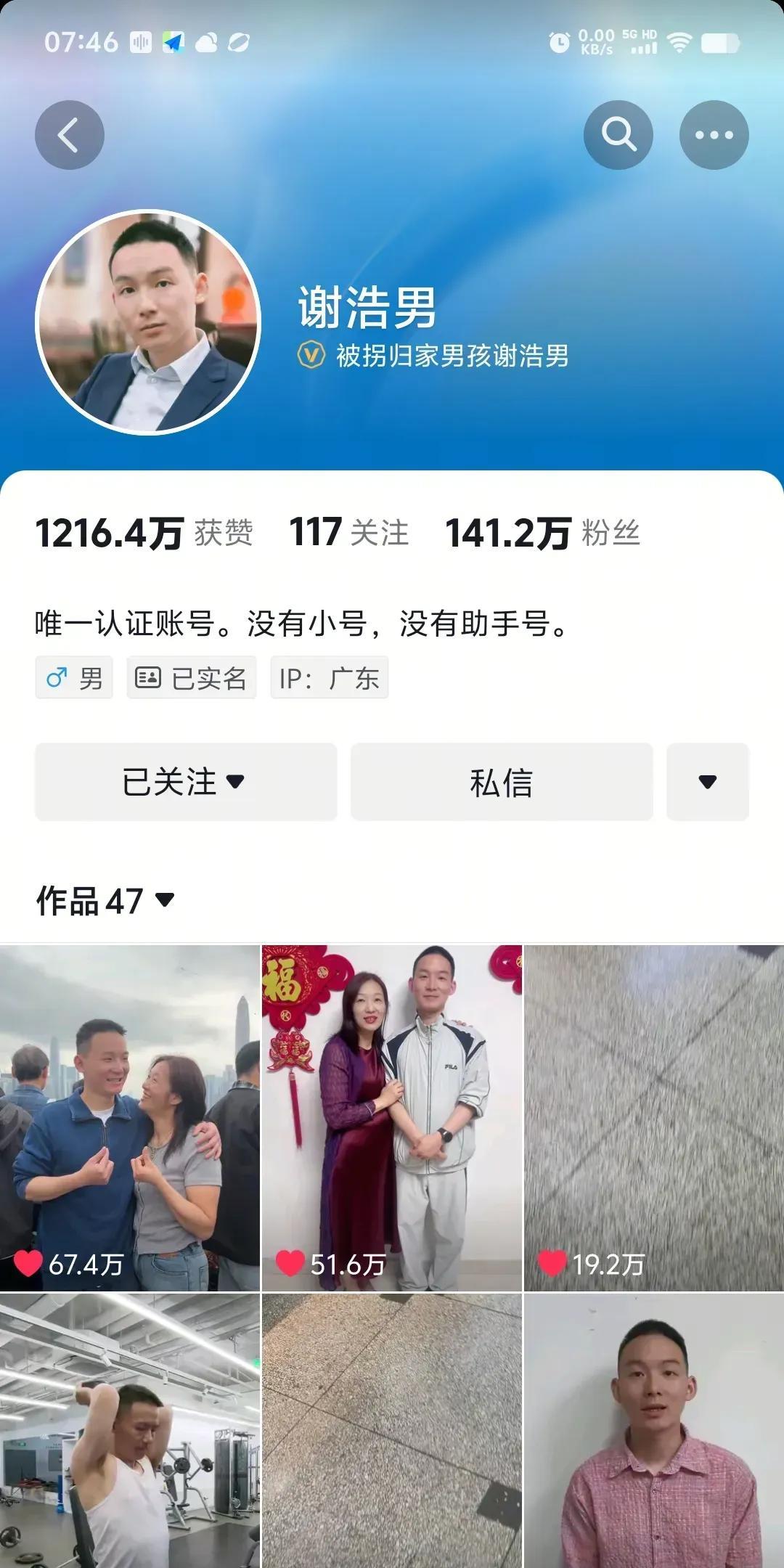 谢浩楠一夜狂涨6.2万粉！凭啥？
面对铺天盖地舆论，他没有逃避而是采取了教科书式