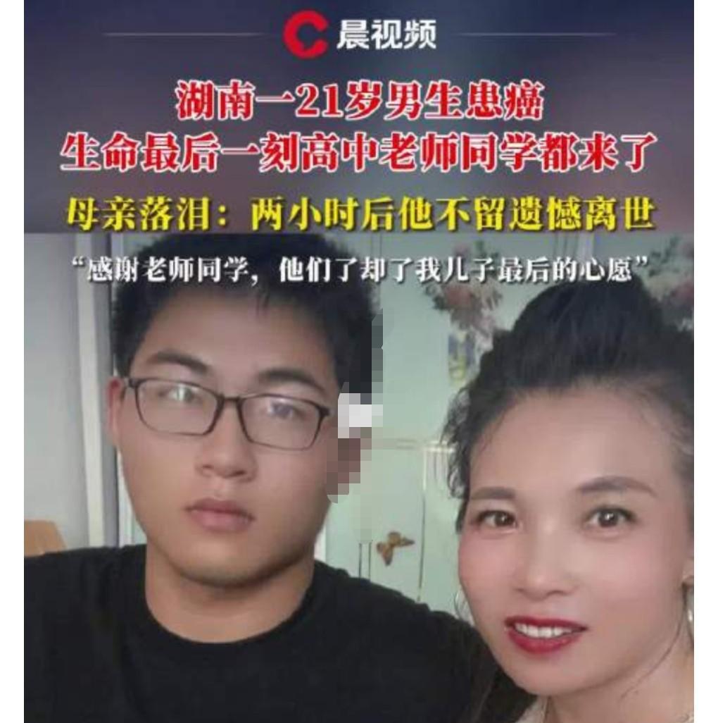 癌症真的是太可恶，太可怕了。
9月2日在网上看到一个不幸的消息。
1名21岁的男
