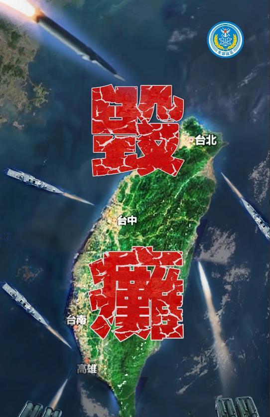 解放军首次点名，将摧毁岛内能源设施，赖当局陷入一片恐慌
4月2日，东部战区宣布了