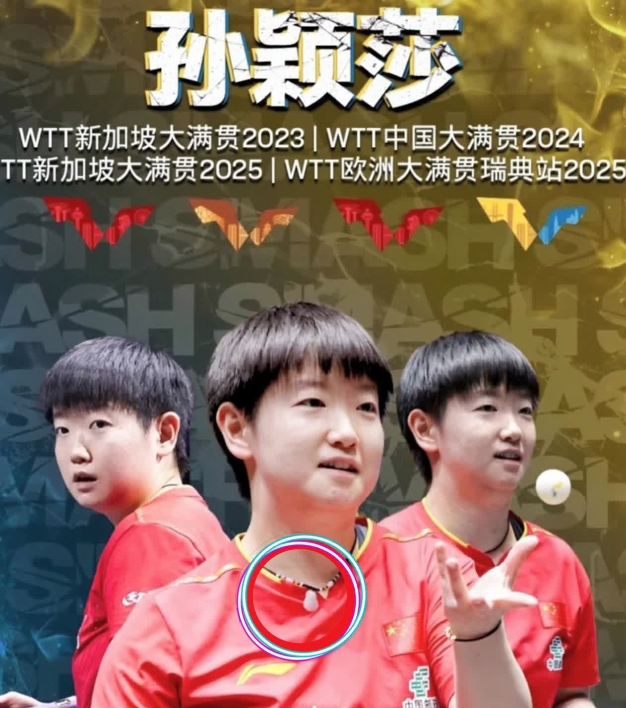 刚刷到一条热搜，

孙颖莎把赞助商送的钻石项链退了！

她真的是东方大国