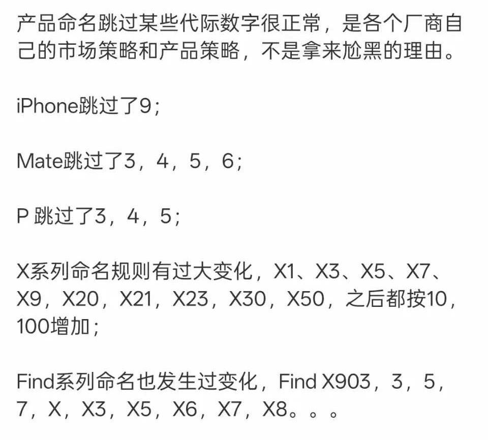 品牌都有自己的坚持，就像命名上会有规律但也有调性，你觉得小米手机命名的规律是什么