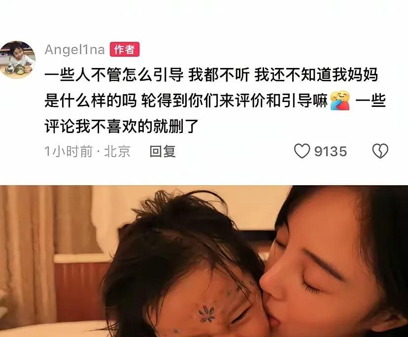 这孩子的戾气真的太重了！
我认为是小璐没有教育好她，既然你想玩网络想吃流量这碗饭