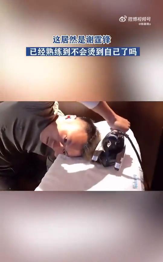 这居然是谢霆锋，已经熟练到不会烫到自己了吗？
蓝点视机。