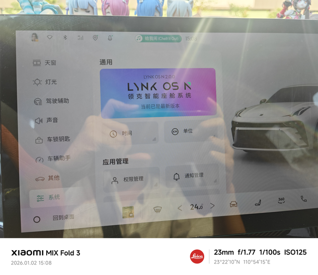 车机系统更新
这次更新怎么说，昨晚更新完，之前设置的座椅位置没了；后视镜不会随着