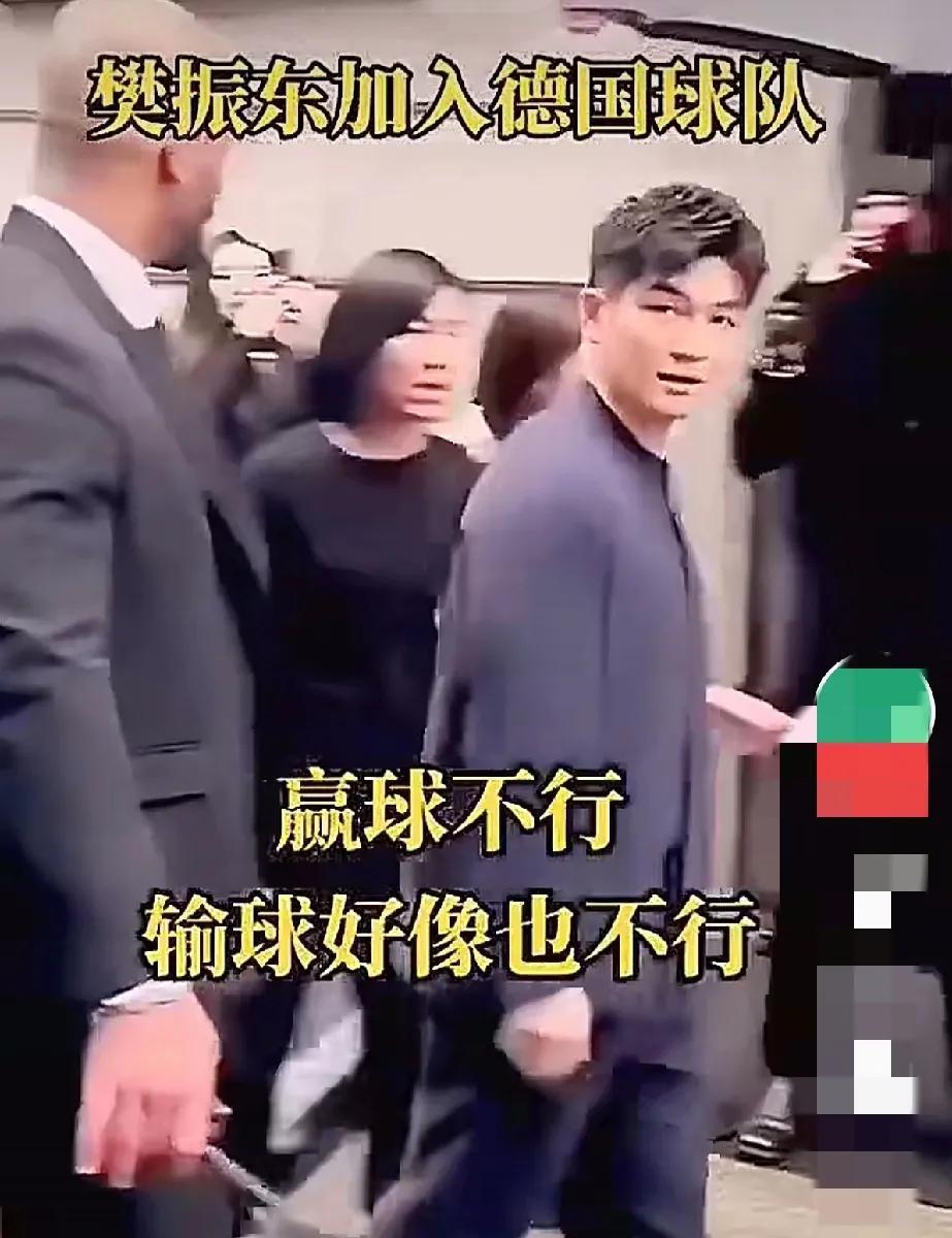 樊振东加盟德国球队，我是支持的，只要他不代表德国国家队打比赛就行。樊振东虽然是目