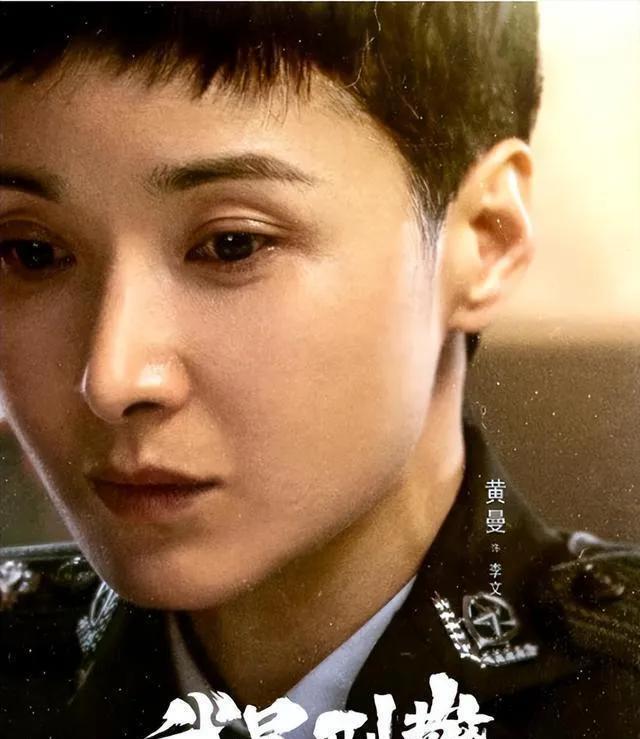 她，就是低调实力派黄曼！
从《我是刑警》到70多部戏，剧抛脸天花板实至名归。
同