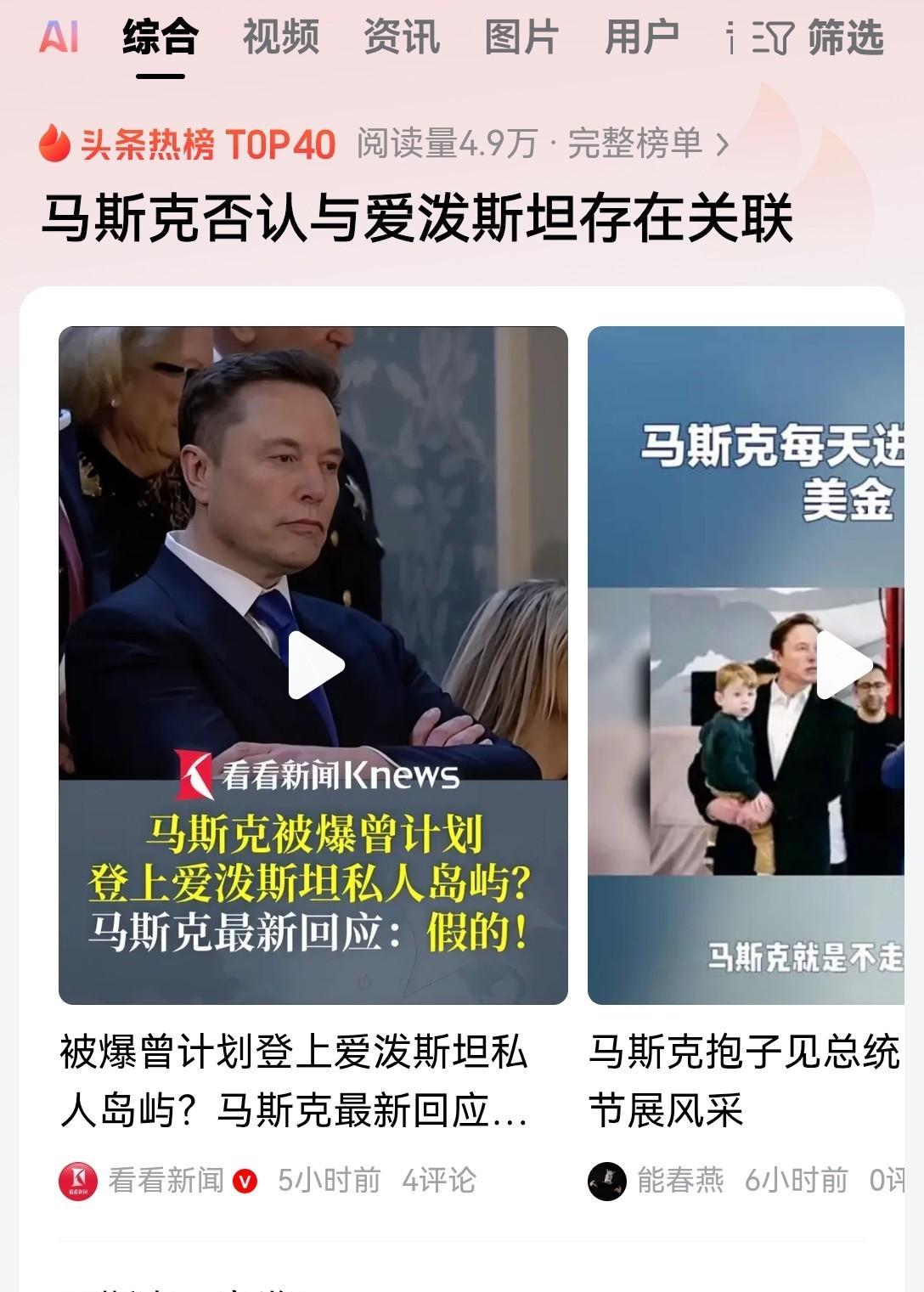 马斯克刚刚跟特朗普握手言和，脏水就兜头泼了过来！
美国当地时间9月26号，多家美
