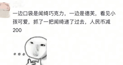 掏出来就后悔了