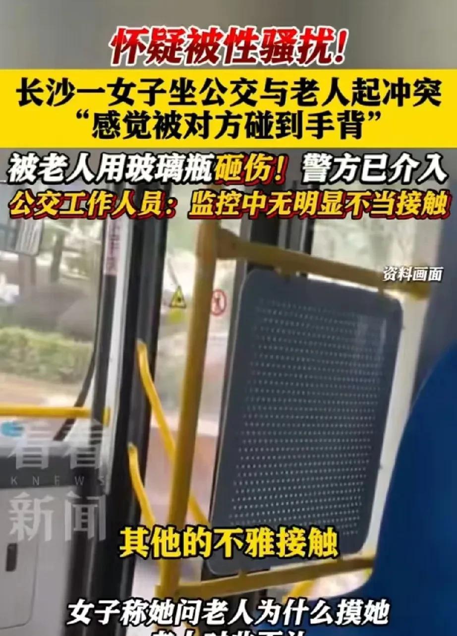 据金羊网8月23日报道，8月20号那天，周女士像往常一样，乘坐502路公交车出门
