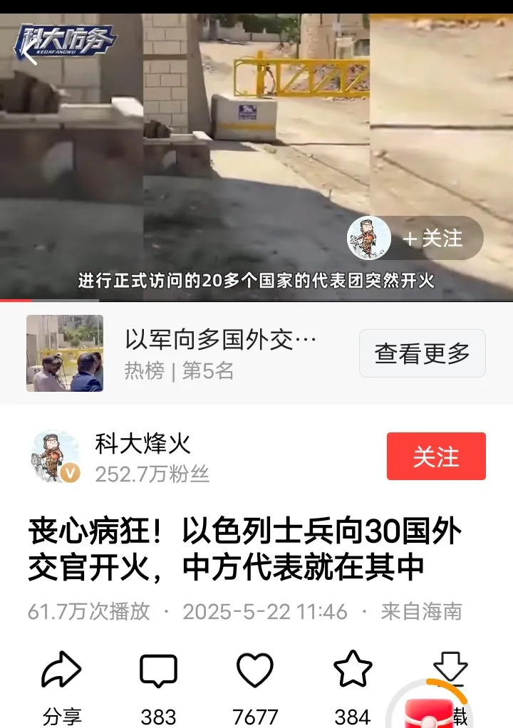 以色列：在中东横着走，真把自己当老大了？











简直不敢相信！以