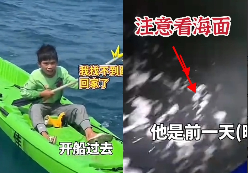 我就直说了，
在海上漂了一夜的小孩哥能顺利被救，
不是因为在海边长大，心理素质强