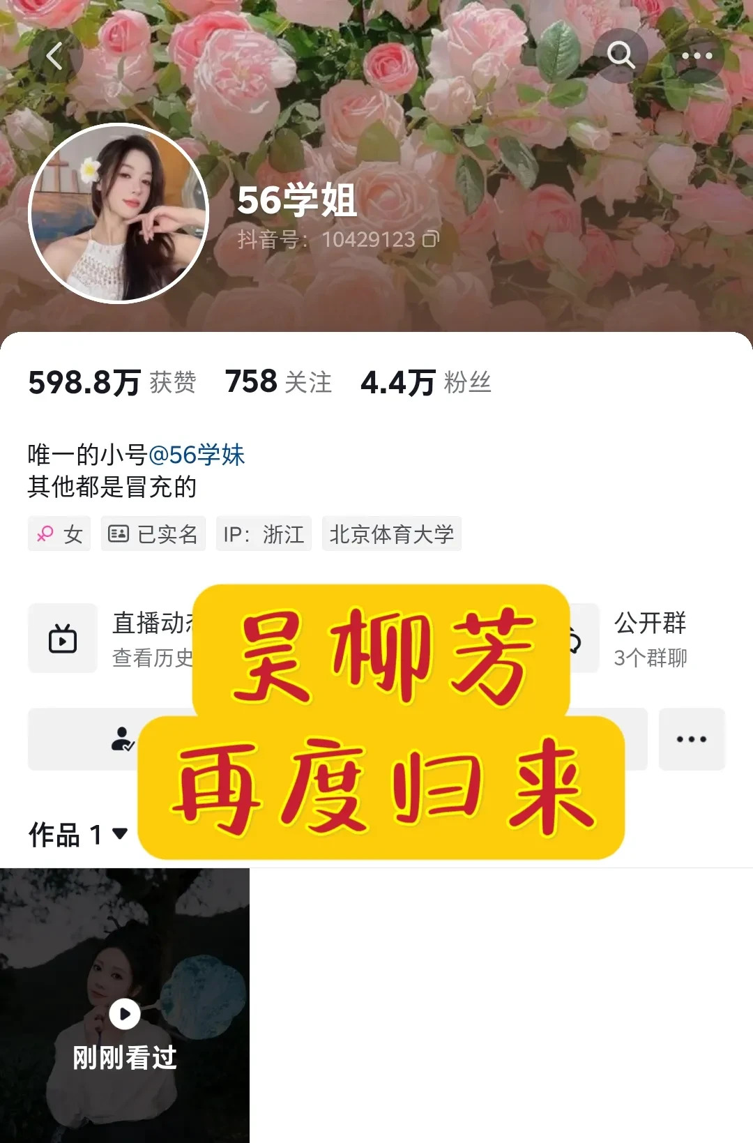 吴柳芳改走文化路线回归











她回来了！那个曾经的吴柳芳，带着新