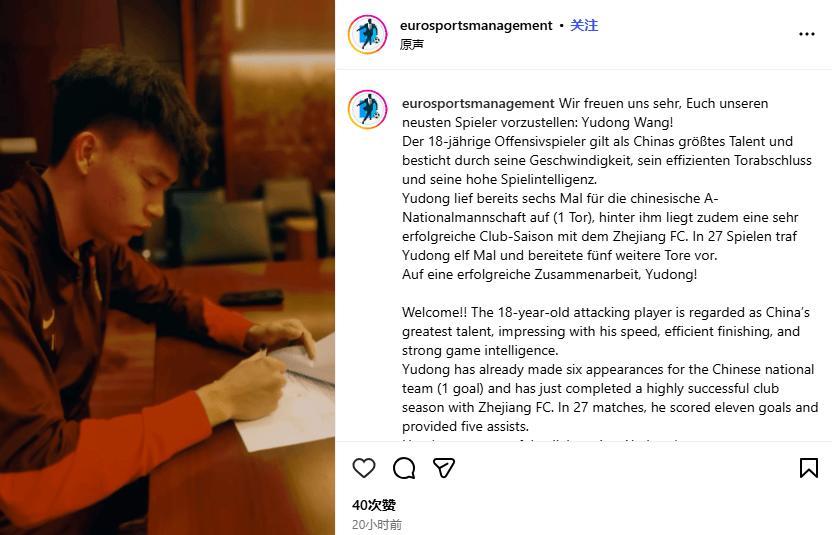 突发利好！18岁小将王钰栋已经签约欧洲列支敦士登的SME经纪公司，离留洋又近了一