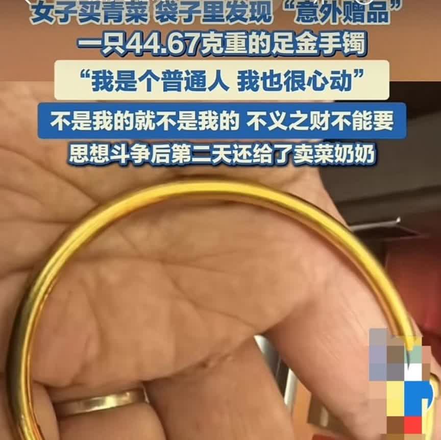 “值得点赞！”近日，浙江绍兴一女子花6.6元在路边菜摊上买了一把青菜，结果回到家