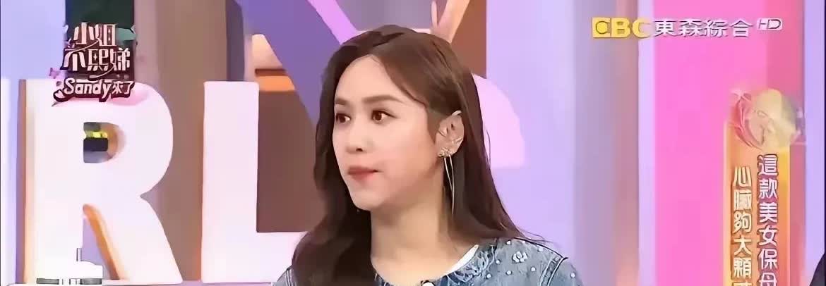 不得不说，吴宗宪的女儿太优秀了。直接把《小姐不熙娣》这档综艺节目拉升了好几个档次