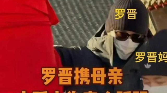 罗晋携母祈福显孝心，唐嫣忙新剧未同行，婚变传闻再起？