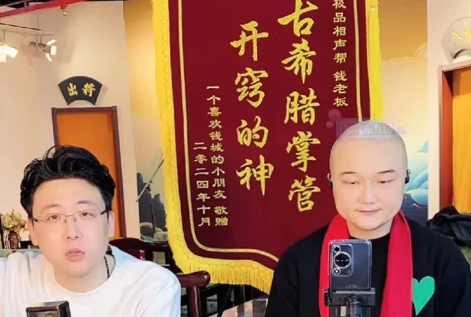魏文华弟子钱城说：现在相声界，只有两个半人有资格修订家谱。

天津极品相声帮