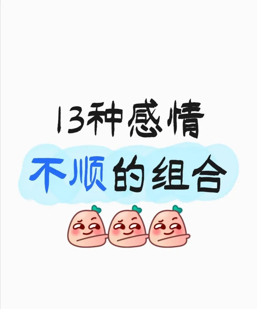 1、男生比劫旺，女生食伤旺
2、日支被冲又被刑，次数越多越惨
3、女生纯阴，男生