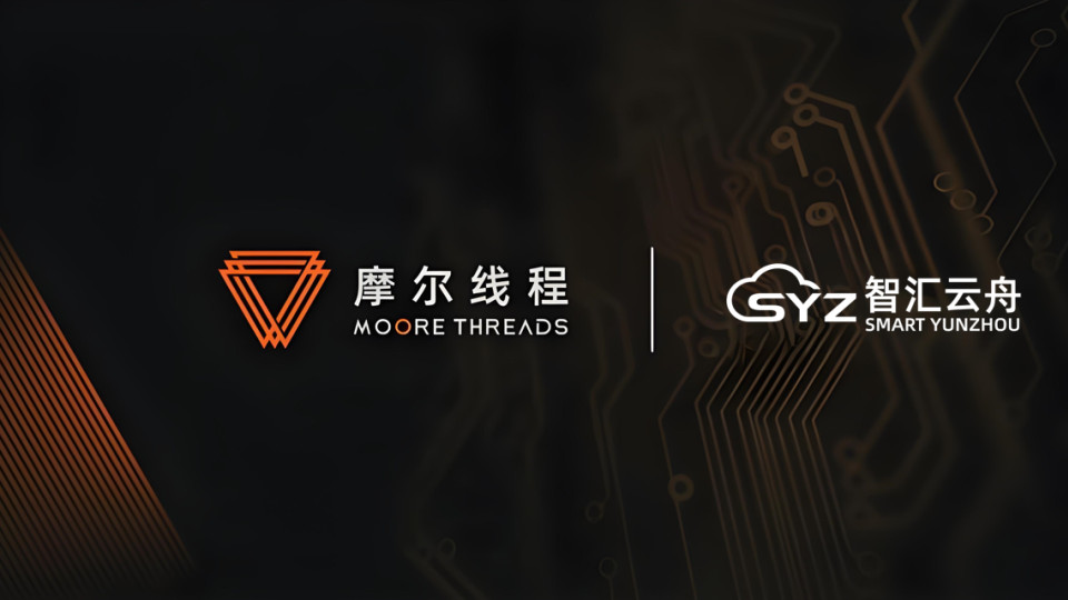 智汇云舟携手国产GPU领军企业摩尔线程，共筑视频孪生自主算力基座