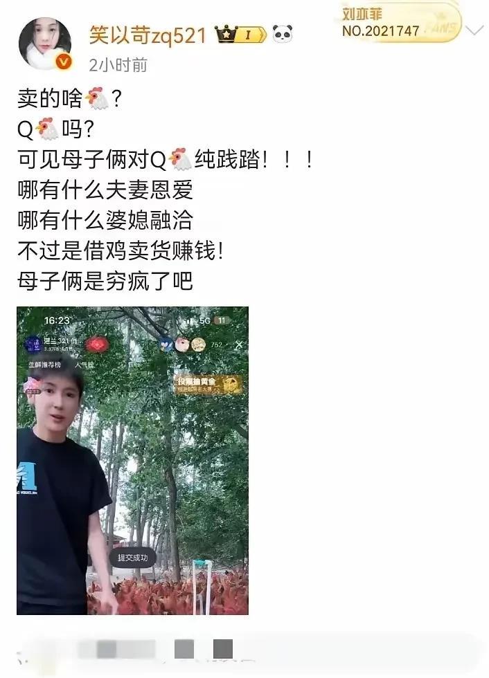 哇哦哇哦哇哦
湛兰直播间开卖生鸡
主播还是马筱梅年前
直播时的搭档乐乐
评论区热