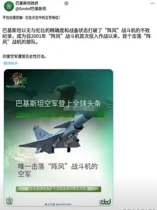 巴铁这么官宣不怕拉仇恨吗？