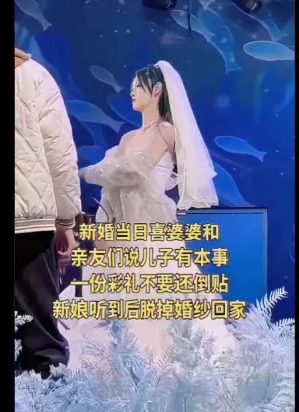 “我儿子有本事，一分彩礼都没拿”！2024年江苏，在一场婚礼上，婆婆上台发言，可
