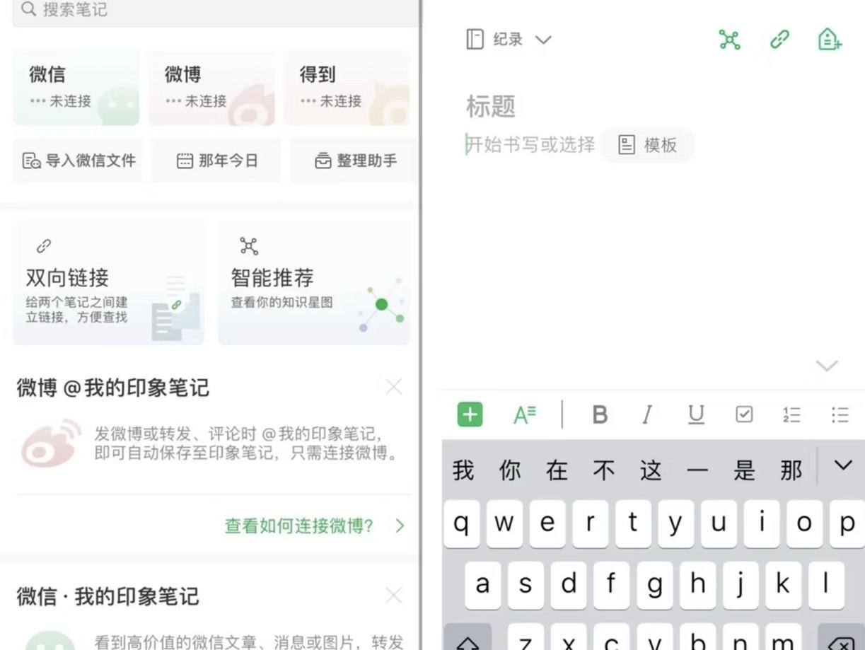 上网课的时候，记笔记这事儿真挺关键的，要是记不明白，回头复习都抓瞎。之前都是用纸