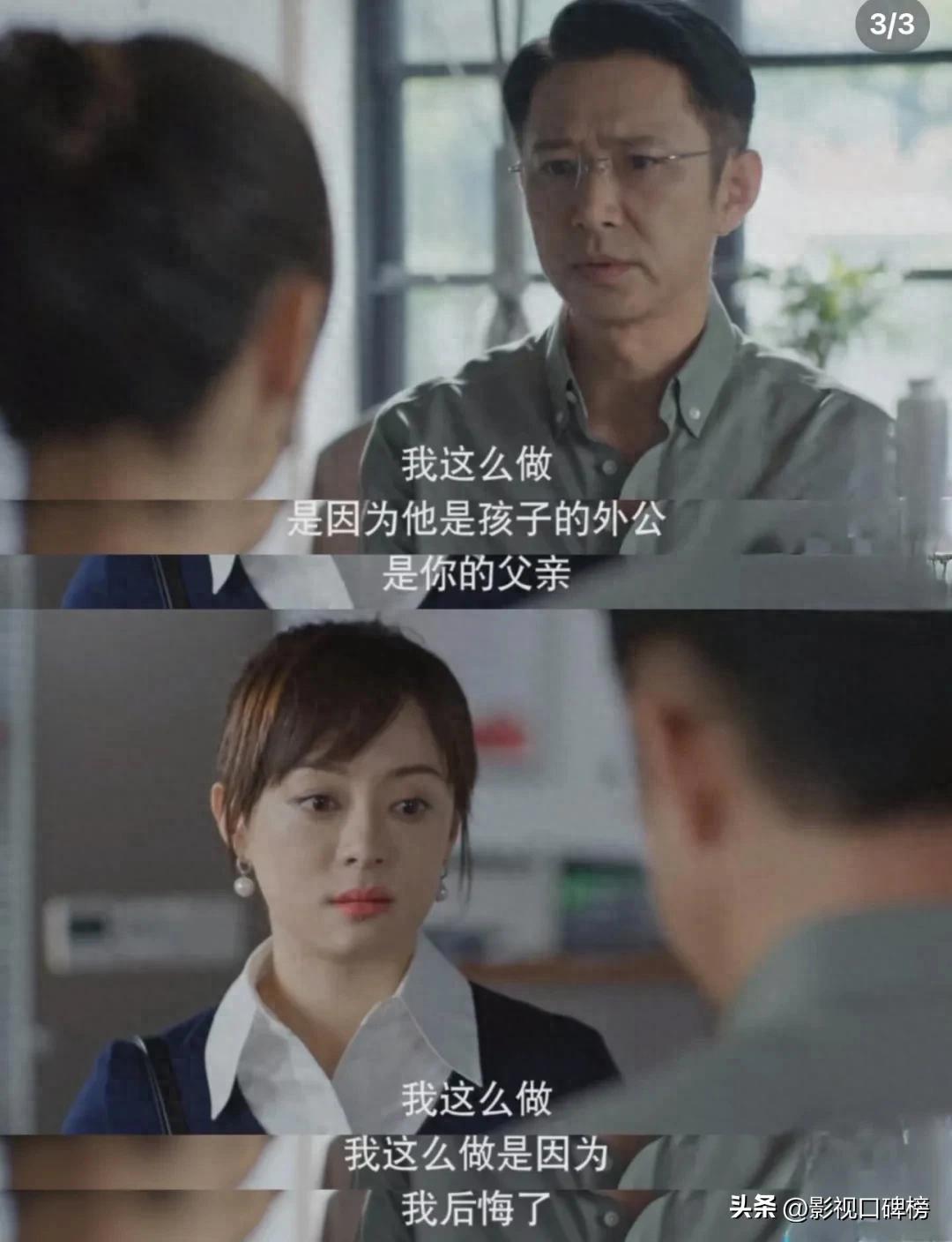 《蛮好的人生》大结局看得观众血压高