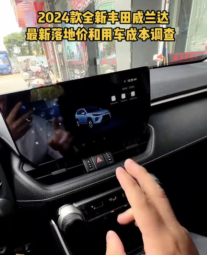 2024款全新丰田威兰达最新落地价和用车成本调查。
没有听错，全新丰田威兰达在