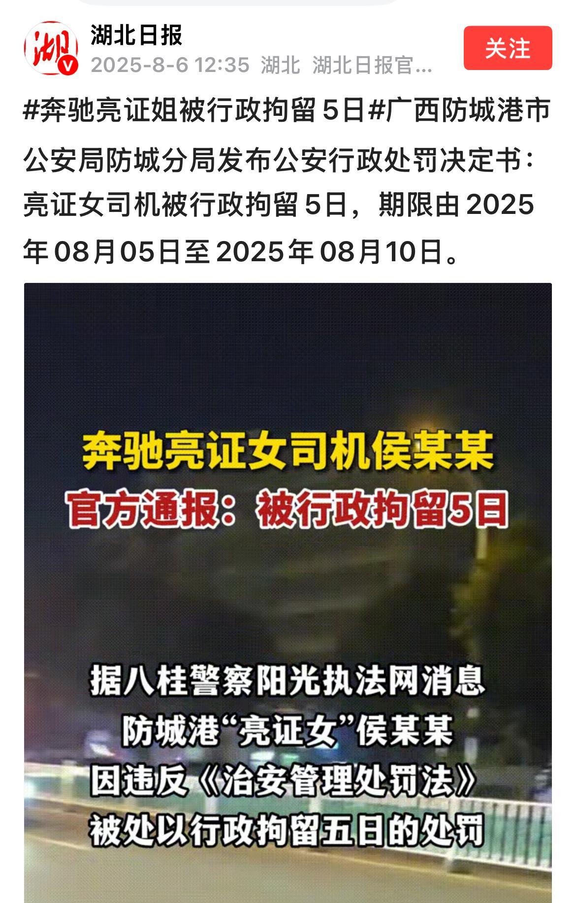 有句话怎么说来着？“人狂必有祸”。
“亮证姐”一言不合就亮证，结果不仅害了老公，